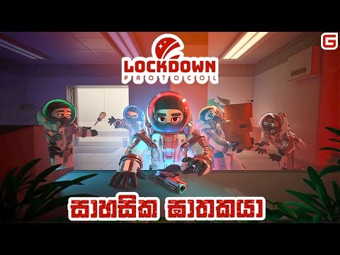 සාහසික ඝාතකයා | LOCKDOWN Protocol - Sinhala Gameplay (With YouTube Fans)