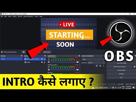 How To Add Intro And Outro In OBS Studio | OBS Live Stream Starting Soon | OBS Live Stream Tutorial