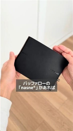 置かない #テレビ ってどういうこと？ #nasne #ガジェット紹介