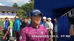 2.8K views · 135 reactions | ANAオープン3日目の模様は、16:00〜16:55 日本テレビ系列全国ネットでお楽しみください‼️ #ANAオープン #3日目 #バーディ合戦 | 一般社団法人日本ゴルフツアー機構 | Facebook