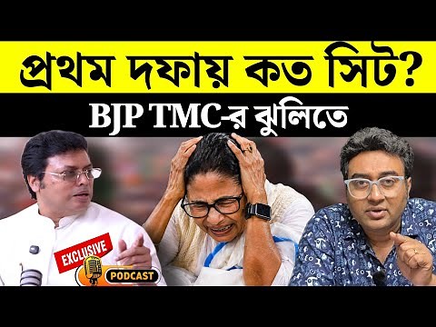 কত আসন পাবে বিজেপি? বলছেন বিপ্লব দেব | West Bengal | Election 2026 | First Phase
