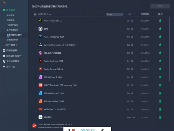 IObit Uninstaller Pro v13.3.0.2