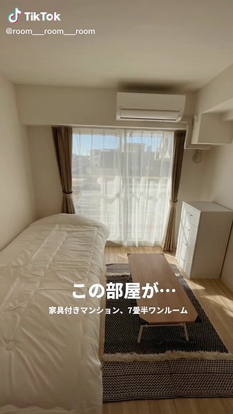7畳半ワンルームの一人暮らし生活