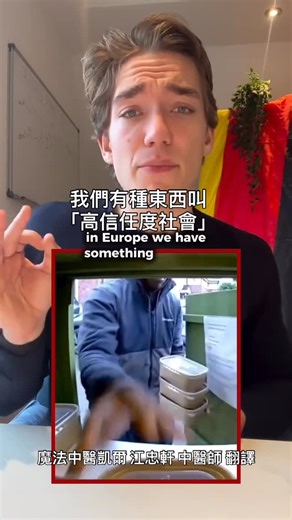 江忠軒 中醫師 Kyle on Instagram: "在哲學探討中有人很喜歡文化相對論，表示每種文化都是優異的，只是觀點不同。然而有趣的是提倡這論點的人，可能想要住白人區、不願意去穆斯林法Sharia law的地方… 有些人都建議我趕快去英法玩，因為不久後就要淪陷了。 而北歐的瑞典似乎也岌岌可危？ #中醫 #減重 #中藥"