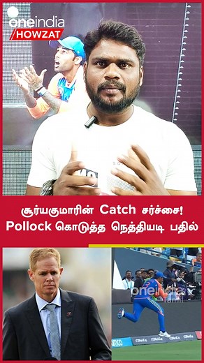 Shaun Pollock Gives Clean Chit To Indian Cricket Team | Oneindia Howzat #IPL #T20WorldCup #T20WC #T20WorldCup2024 #TeamIndia #INDvsSA ~PR.57~ED.72~HT.74~##~ | Oneindia Howzat