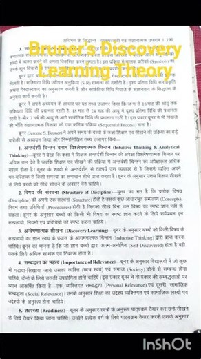 #Shorts#Bruner's Discovery Learning,Cognitive development theory, Characteristics,Demerits,Limitati