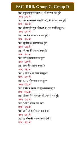 #ssc #sscmts #ssccgl #sscchsl #sscgd #sscexam #rrbntpc #rrbgroupd #currentaffairs2025 #gkhindi #tcs