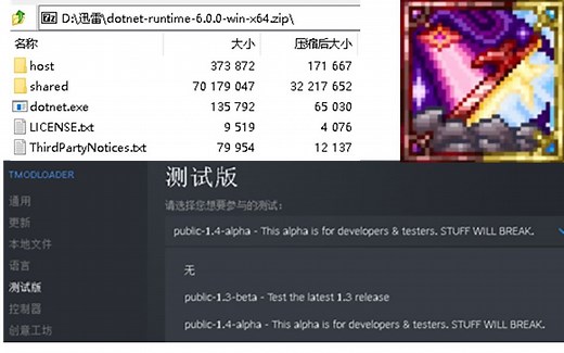 1.4Tmodloader保姆级安装教程（含问题解决）