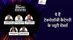 Jagran HiTech Awards 2023-  टेक से जुड़े प्रोडक्ट्स, ब्रांड्स, लीडर्स का मूल्यांकन करेंगे टेक ज्यूरी ये एक्सपर्ट्स - Jagran HiTech Awards 2023 Tech Jury These experts will evaluate tech related products brands leaders