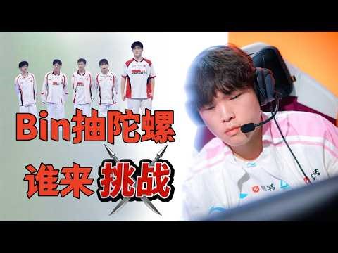 AL惨败！教练还能换谁？都是Bin的陀螺，谁来挑战BLG，T1严父上线，Kanavi梦回滔搏【赛事周刊】