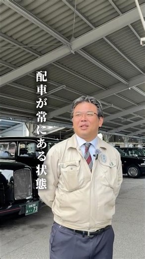 驚きの配車数🚖お客様を探すから呼ばれるタクシーへ