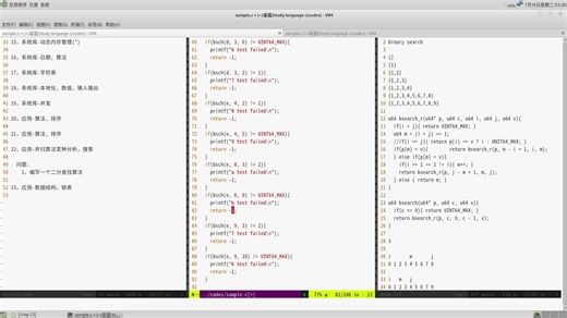 c语言教程-23, 应用开发-二分算法，数据结构，链表