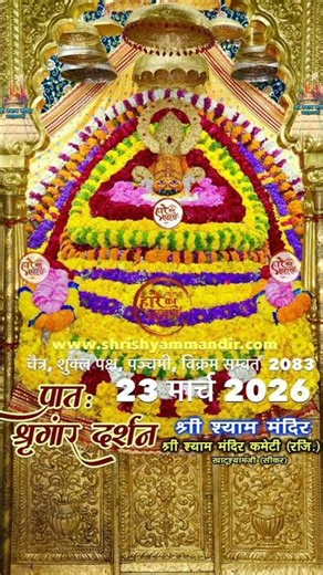 हारे का सह है देव निराला है हर का सहारा है देव निराला हैअपना खाटू वाला श्याम है जग का निराला है