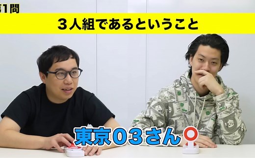 【霜降り明星|中字】组合名由来QUIZ|お笑い基础知识测验|NTV制作人给取的组合名是？