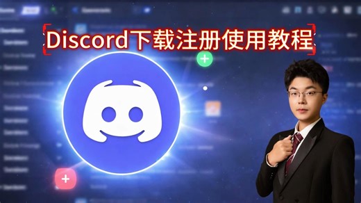 为何Discord能成为Web3三件套之一？手把手教你使用!