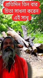 123K views · 2.6K reactions | Hello India Bangla on Reels | Facebook