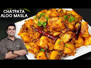 5 min में झटपट बनाये चटपटे आलू की NEW RECIPE घर के सामान से Aloo ke GUTKE | Spicy Dry Aloo Sabji