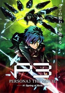Persona 3 The Movie #1 Spring of Birth  (2013)