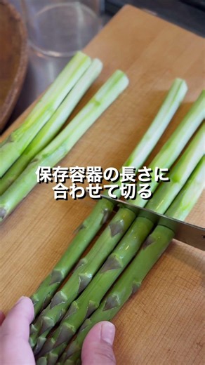蒸し焼きして漬けるだけ！「アスパラのだし漬け」【おうちごはんの1分レシピ動画】簡単レシピ｜時短レシピ｜#shorts