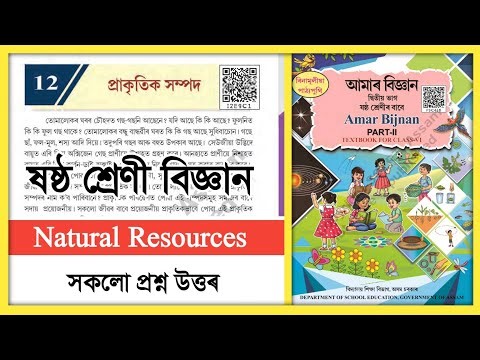 Class 6 Science Chapter 12 Question Answer Assam // Natural Resources // প্ৰাকৃতিক সম্পদ Class 6