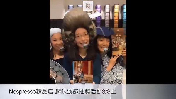 Nespresso ✨世界首家咖啡館趣味濾鏡✨100種玩法 🆕玩一波趣味濾鏡再拿一波🎁🎁🎁 線上體驗濾鏡或前往精品店參加活動，隱藏版帽帽🎩藏身在精品店等你來解鎖🕵 掃描精品店QR code，一秒重返16~18世紀，一邊品嚐 #義式威尼斯咖啡 或 #土耳其伊斯坦堡咖啡，戴上限定版華麗頭飾，感受咖啡文化的味覺旅程☕ 🎁活動詳情👉http://bit.ly/2SLrkph ≡精品店資訊≡ 📍 台北 新光三越信義新天地A11館1樓 📍 台北 SOGO百貨忠孝館3樓 📍 新竹 遠東SOGO Big City館1樓 📍 台中 新光三越中港店2樓 📍 高雄 新光三越左營店1樓 | Nespresso