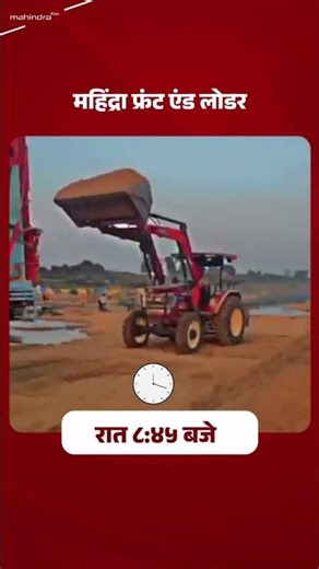 बिग बॉस का आदेश - महिंद्रा लोडर लो और कमाई दोगुनी करो | Mahindra Loader | #trending