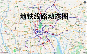 【数据可视化】Python绘制--地铁线路运行动态图