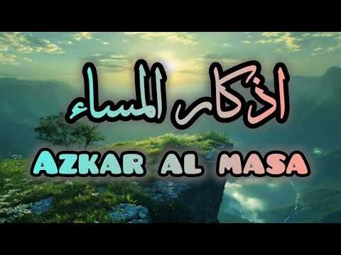 Azkar ul Masa اذکار المساء