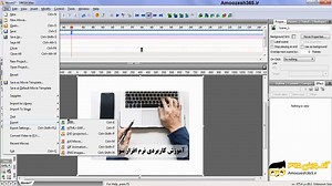 اضافه کردن صدا به نمایش اسلاید در نرم افزار سویش مکس (Swish Max) - آموزش 365