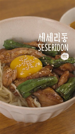 타레 소스 활용법 2탄 . 쫄깃한 닭 특수부위로 만드는 덮밥!!