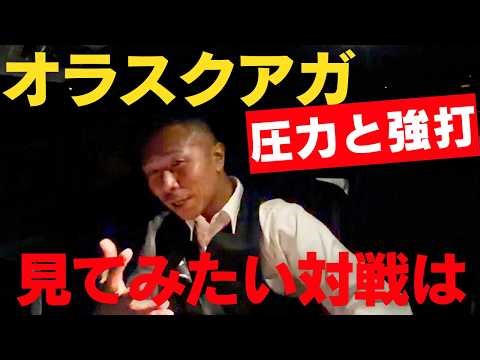 [Olas Cuaga's Strength] Uchiyama: "Iimura fought well, but..." "What I want to see is a match aga...