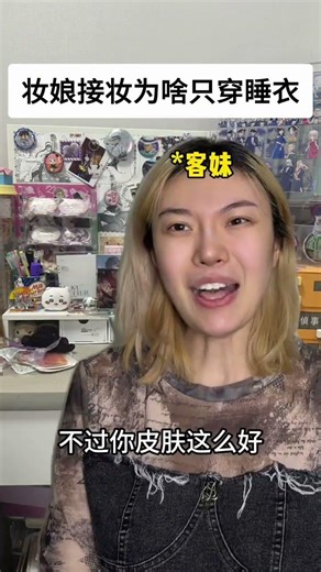 Embarrassing Makeup Fails: Watch This Makeup Lady's Second Attempt