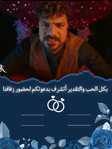 دعوات زفاف إلكترونية جاهزة للتصميم