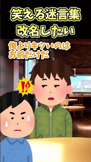 😄Funny quotes - I want to change my name - [creation] #shorts