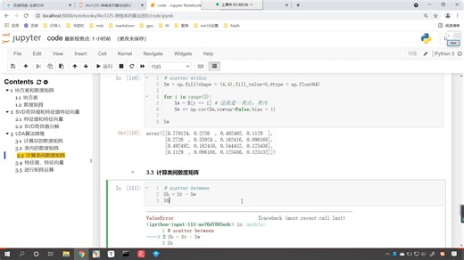 25-5-LDA算法流程