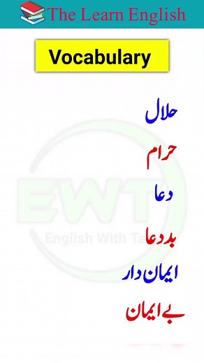 408K views · 4.9K reactions | English vocabulary words with Urdu translation #English #vocabulary #englishgrammar #englishwords #speakenglish #learnenglish #grammar #phrasalverbs #aprenderingles #английскийязык | Mems By Zee | Facebook