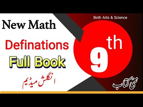 Class 9 Math New book Most important Definition Punjab board|| English Medium || Full book define