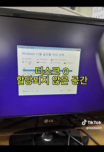 윈도우 11 설치 방법: BIOS와 USB 부팅 설정 안내