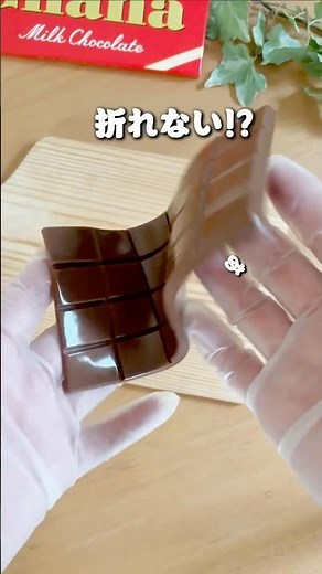 折れないチョコ🍫#簡単おやつ #チョコレート #夏休みおやつ #おやつレシピ #お菓子レシピ # #簡単レシピ #料理 #スイーツ #お菓子作り