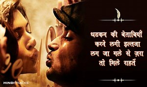 इक वारि आ Ik Vaari Aa Hindi Lyrics - Raabta | Arijit Singh