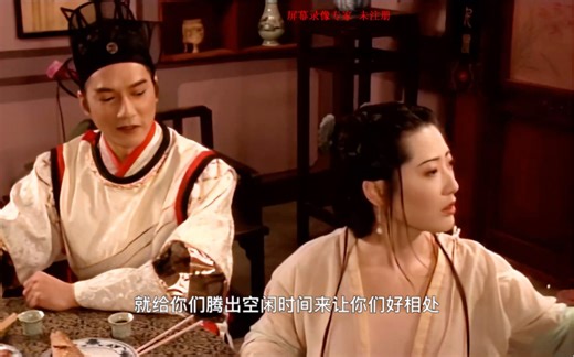 新金瓶梅高清影视解读，第一集下半部分