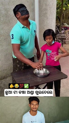 Father Vs Daughter Eggs Funny 😂 Sambalpuri Status Video #comedy #funny #short #video #viral