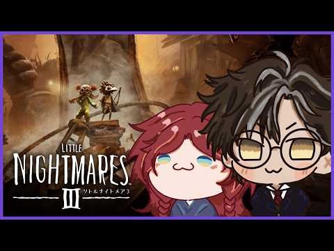 🔴【Little Nightmares III】👻 how little are these nightmares?? WITH LUNA 🌙 | EN/FIL (TIME MAY CHANGE)