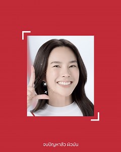 164K views · 8.1K reactions | เจอปัญหาสิวไม่จบไม่สิ้น...