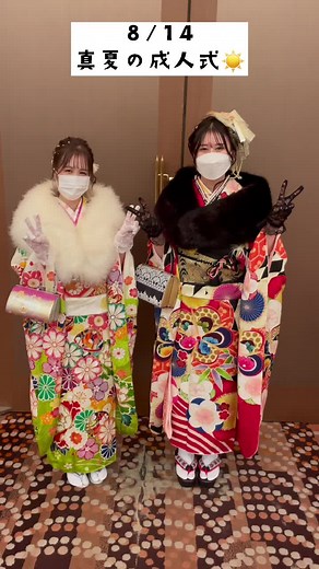 釧路市の成人式2023 - 御成人おめでとうございます🎉