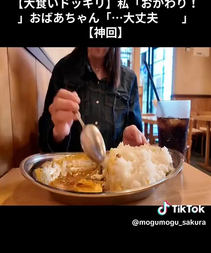 【大食いドッキリ】私「おかわり！」おばあちゃん「…大丈夫⁉️💦」【神回】 #07