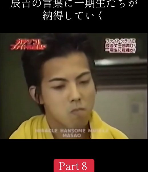 辰吉丈一郎の説得力｜ガチンコファイトクラブPart8