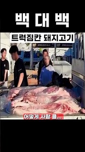 백종원식 내로남불 #shorts #백종원 #더본코리아 #내로남불 #집밥백선생 #백종원의레미제라블