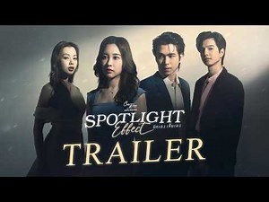 Official Trailer Club Friday The Series : Spotlight Effect รักเองเจ็บเอง | CHANGE2561