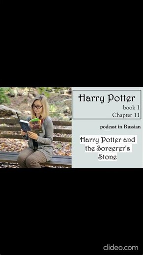 🎧 Learn Russian with Harry Potter (Chapter 11)#learnrussian #harrypotter #russianpodcast #russian